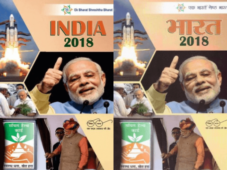 India-2018-Year-Book.png